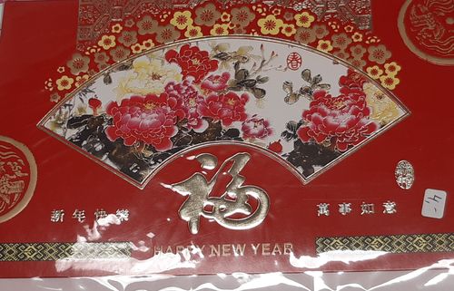 Chinese New Years Card 4
