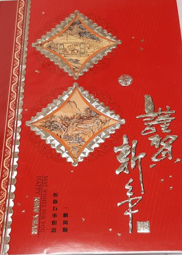 Chinese New Years Card 7